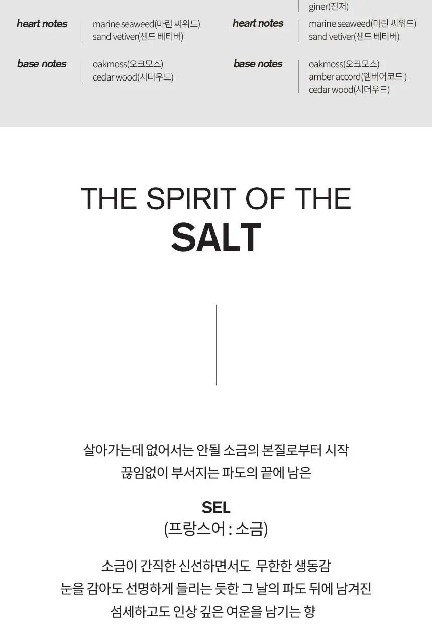 [황민현 Pick] 이세이 미야케 르 셀 디세이 EDT (50ml/100ml) 상세페이지 7